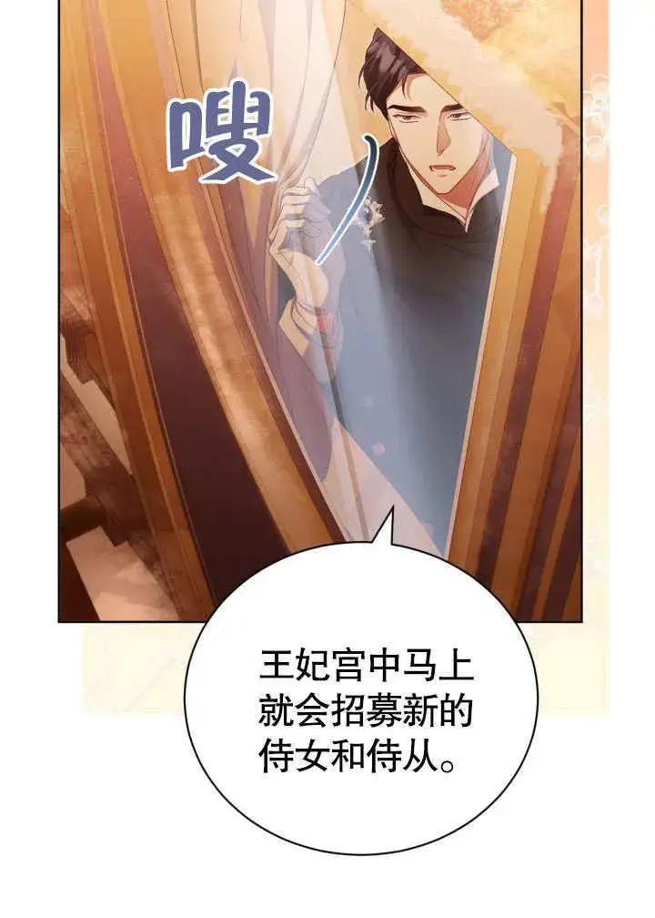 《和反派的育儿日记》第34话图62
