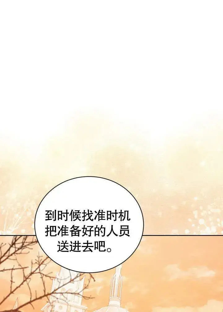 《和反派的育儿日记》第34话图63