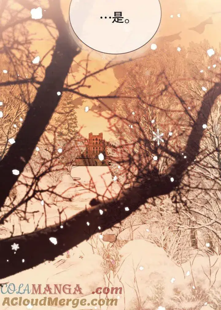 《和反派的育儿日记》第34话图73