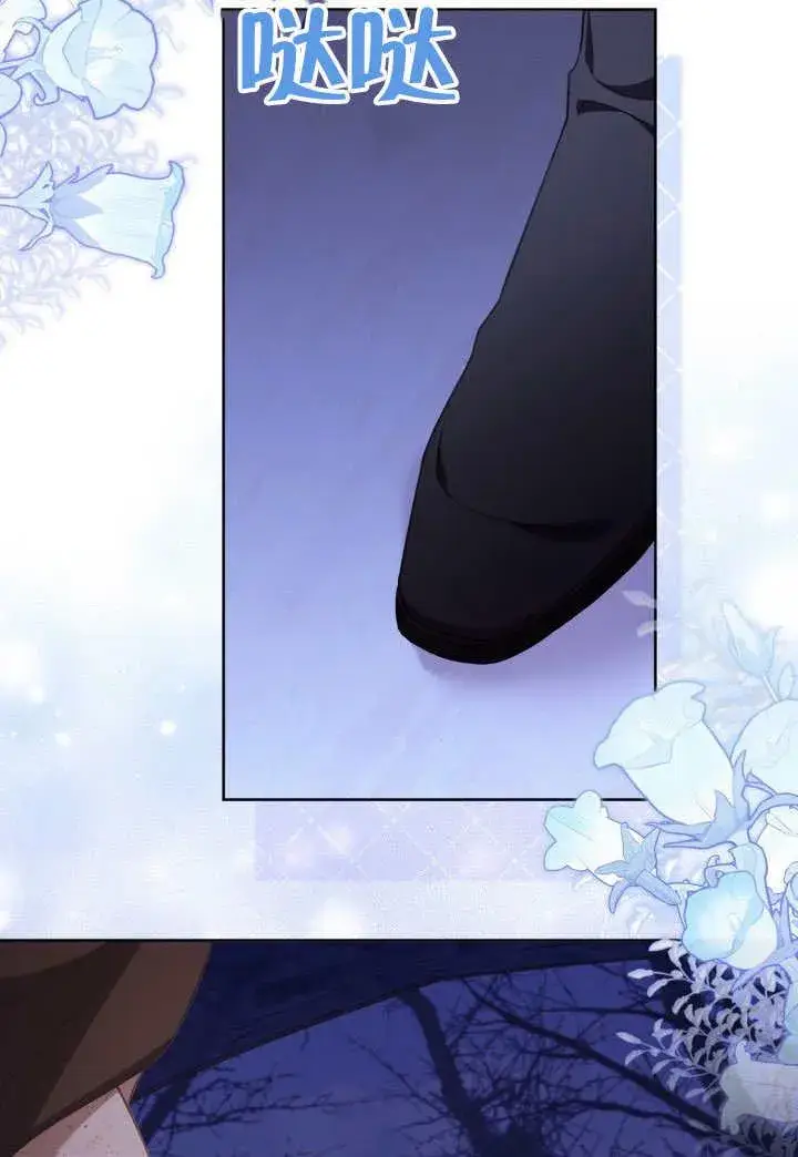 《和反派的育儿日记》第34话图76