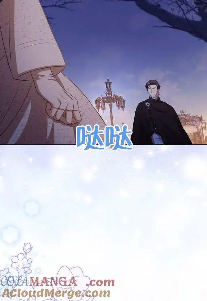 《和反派的育儿日记》第34话图77