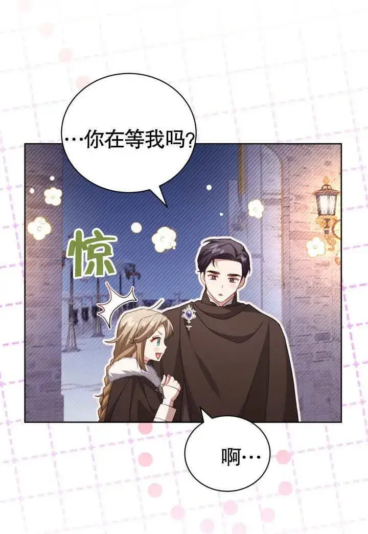 《和反派的育儿日记》第34话图80