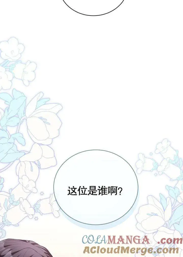 《和反派的育儿日记》第34话图9