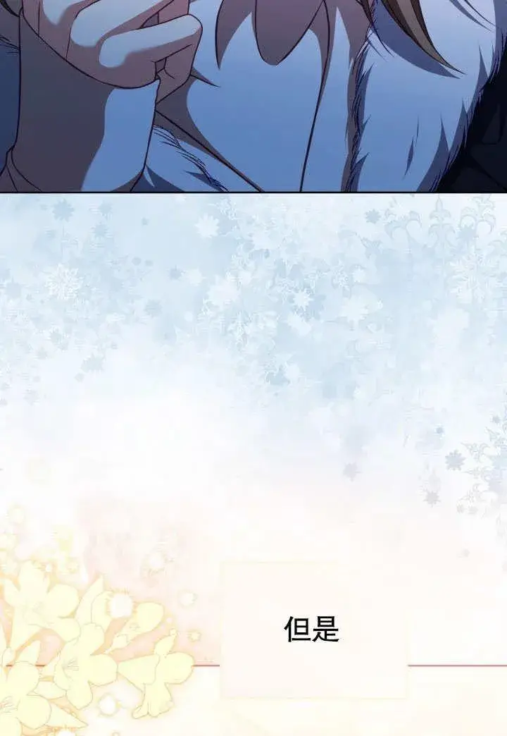 《和反派的育儿日记》第34话图95