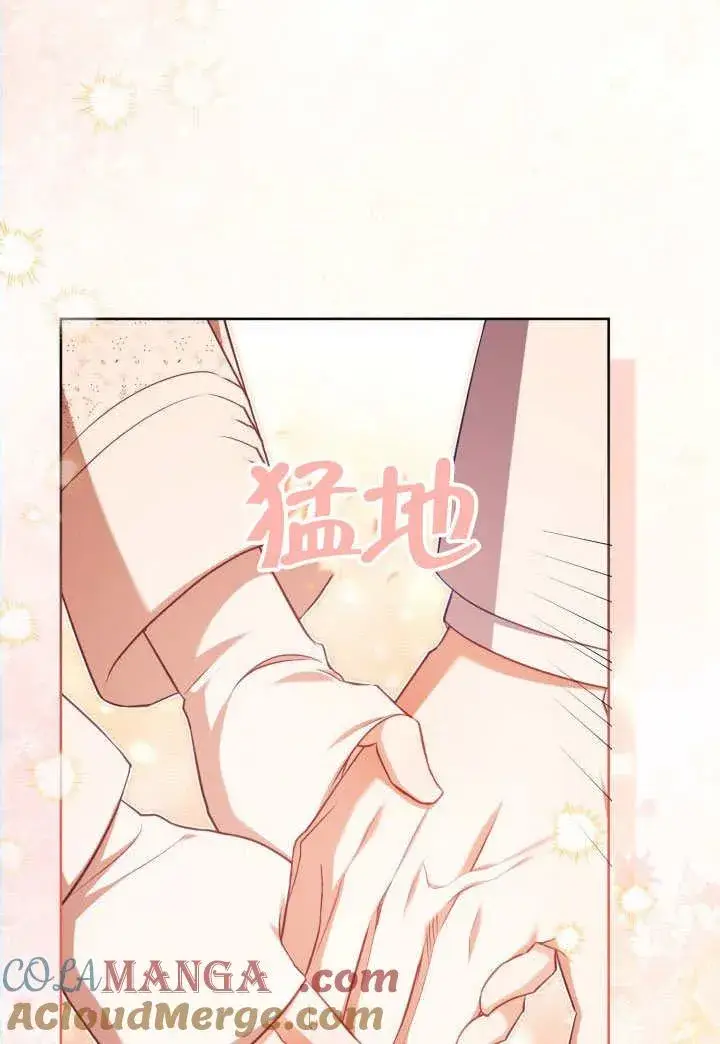 《和反派的育儿日记》第34话图97