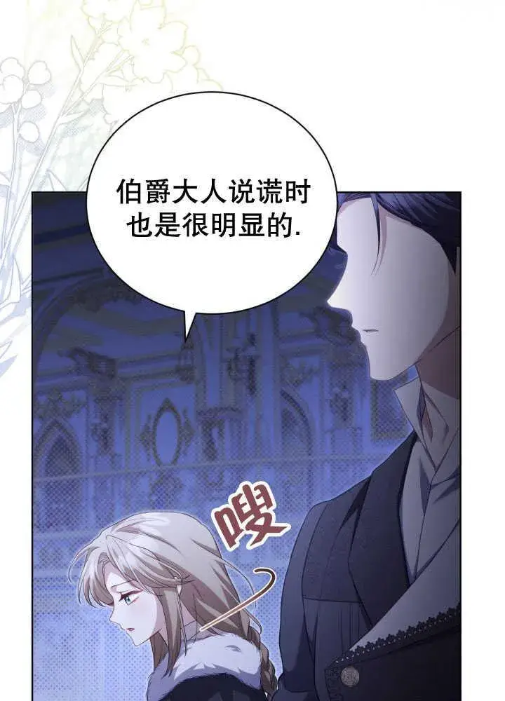 漫画《和反派的育儿日记》第35话第11张图