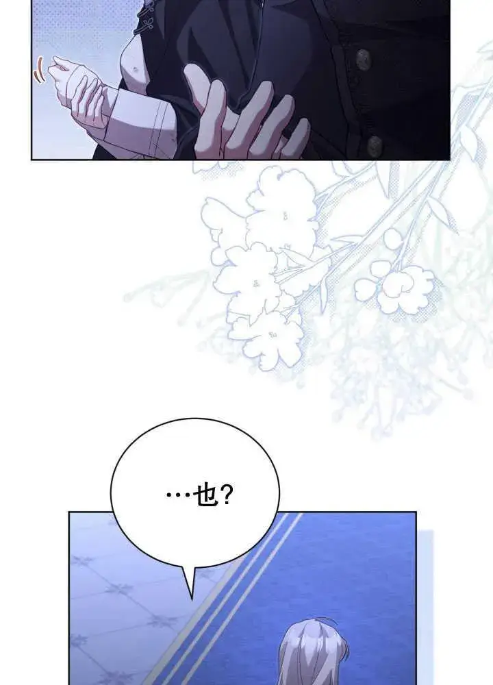 漫画《和反派的育儿日记》第35话第12张图