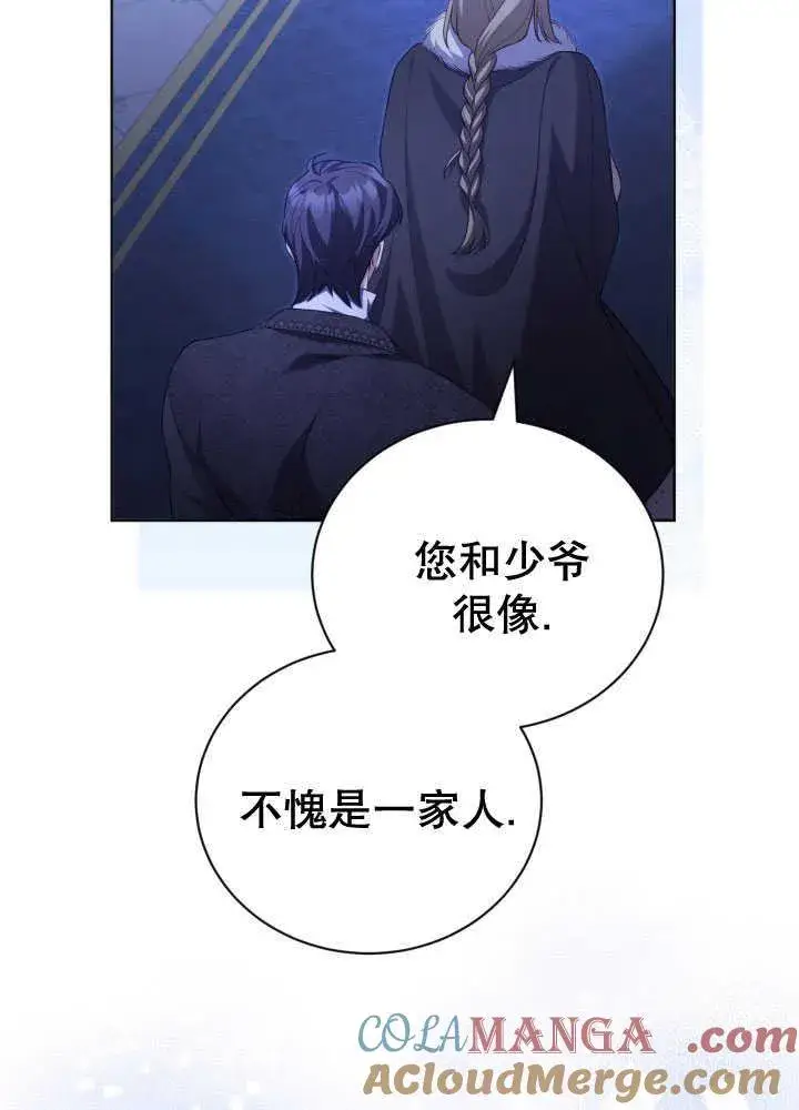 漫画《和反派的育儿日记》第35话第13张图