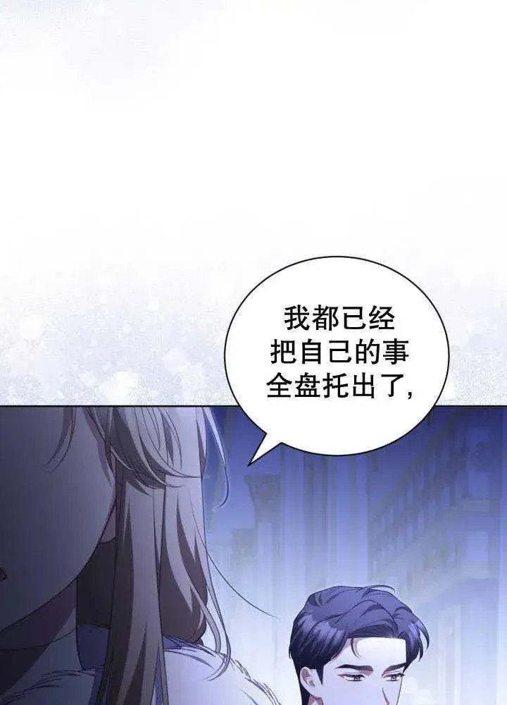 漫画《和反派的育儿日记》第35话第15张图