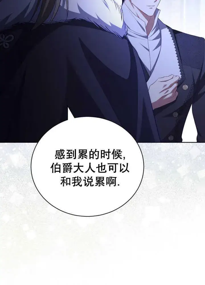 漫画《和反派的育儿日记》第35话第16张图