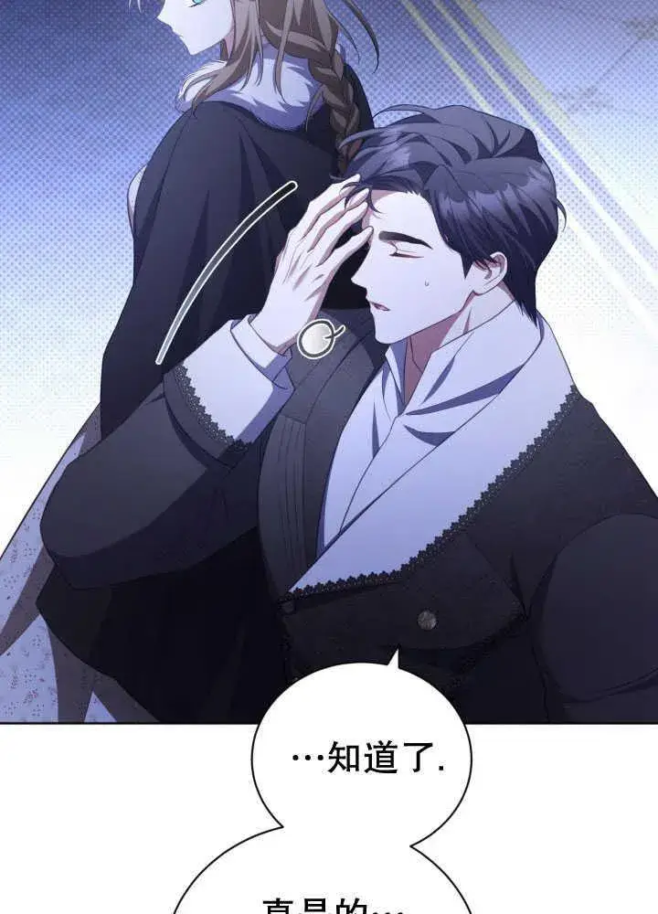漫画《和反派的育儿日记》第35话第20张图