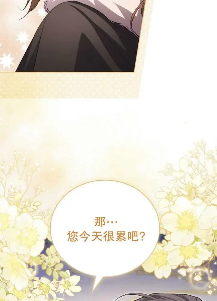 漫画《和反派的育儿日记》第35话第22张图