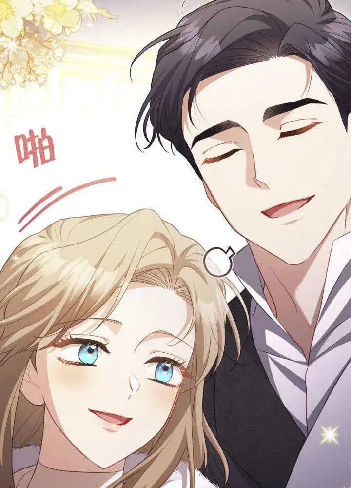 漫画《和反派的育儿日记》第35话第23张图