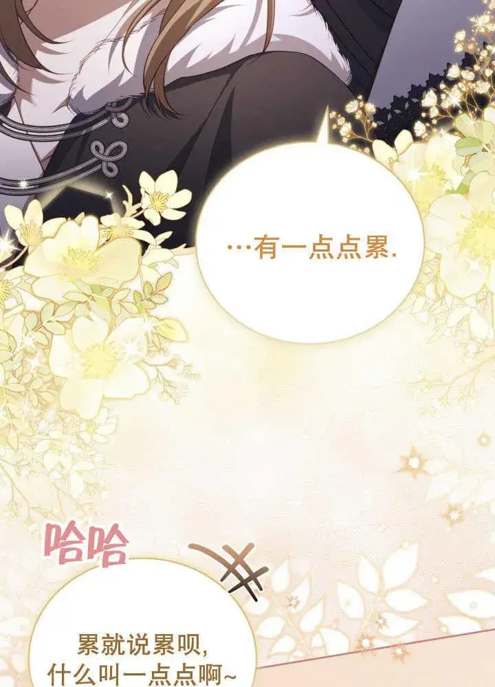 漫画《和反派的育儿日记》第35话第24张图