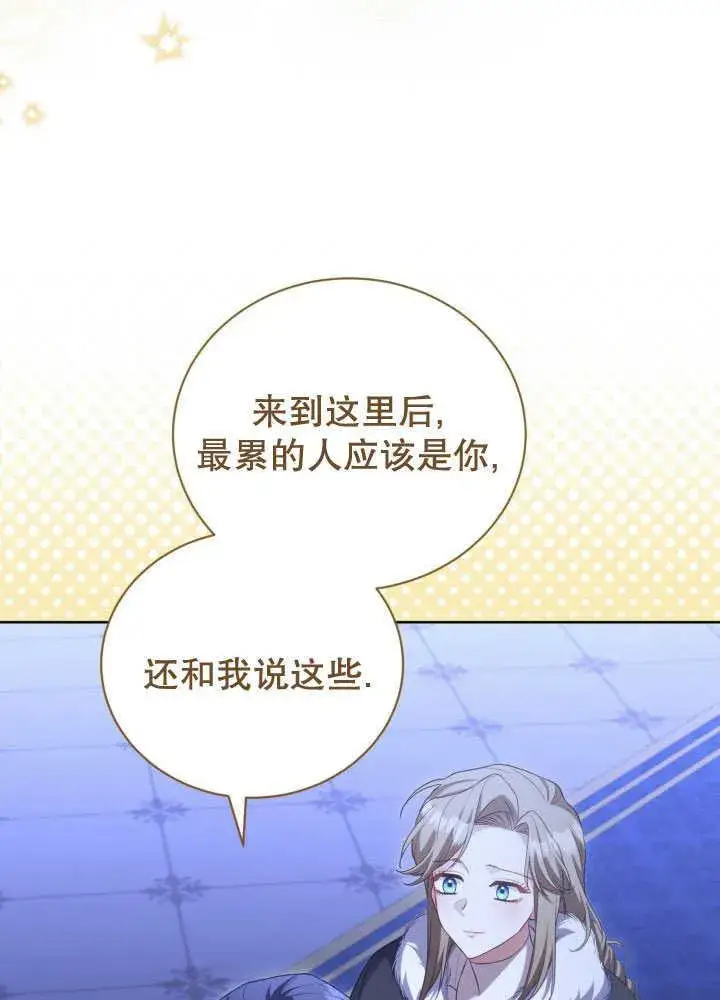 漫画《和反派的育儿日记》第35话第26张图