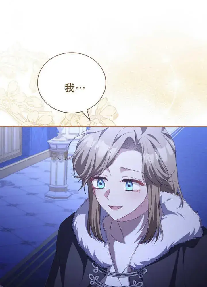 漫画《和反派的育儿日记》第35话第28张图
