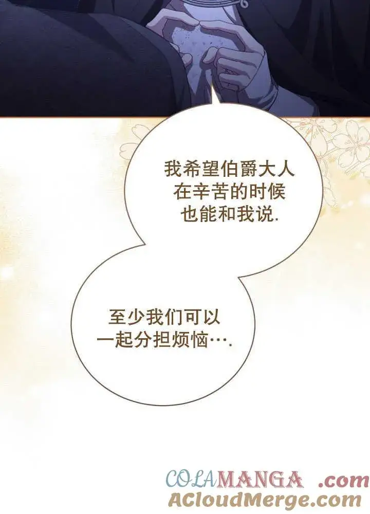 漫画《和反派的育儿日记》第35话第29张图