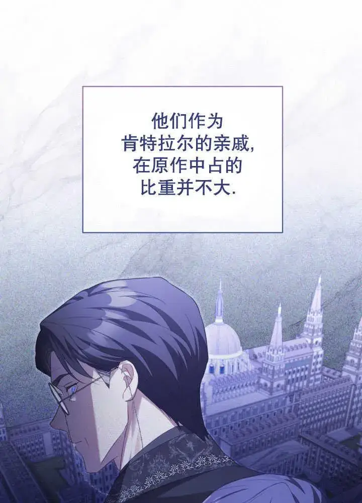 漫画《和反派的育儿日记》第35话第39张图