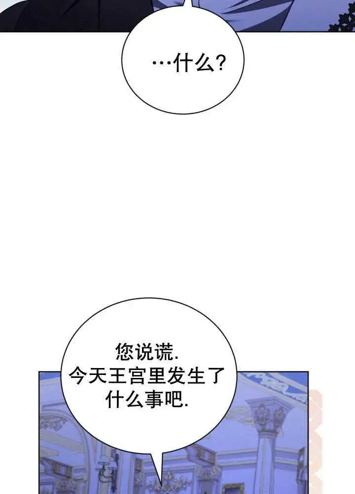 漫画《和反派的育儿日记》第35话第4张图