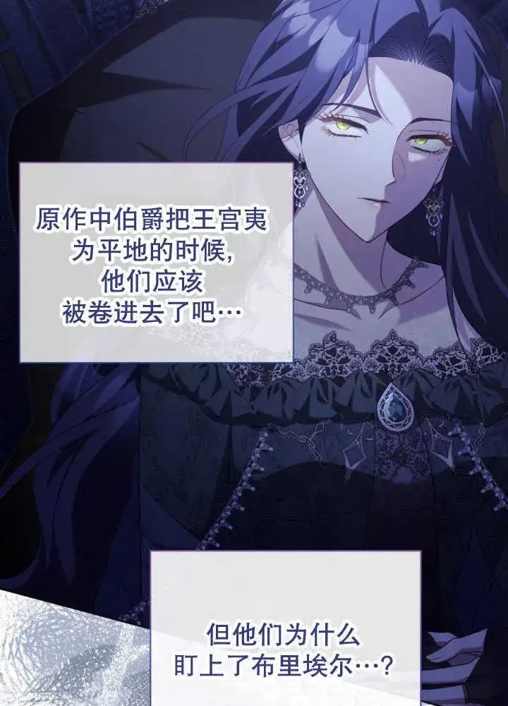 漫画《和反派的育儿日记》第35话第40张图