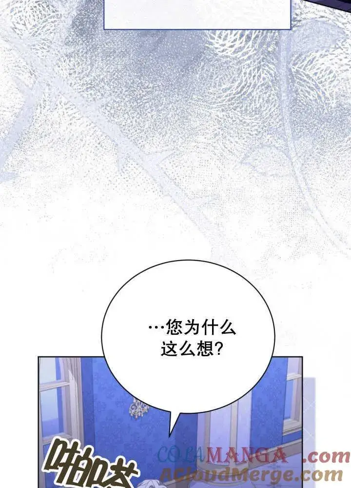 漫画《和反派的育儿日记》第35话第41张图