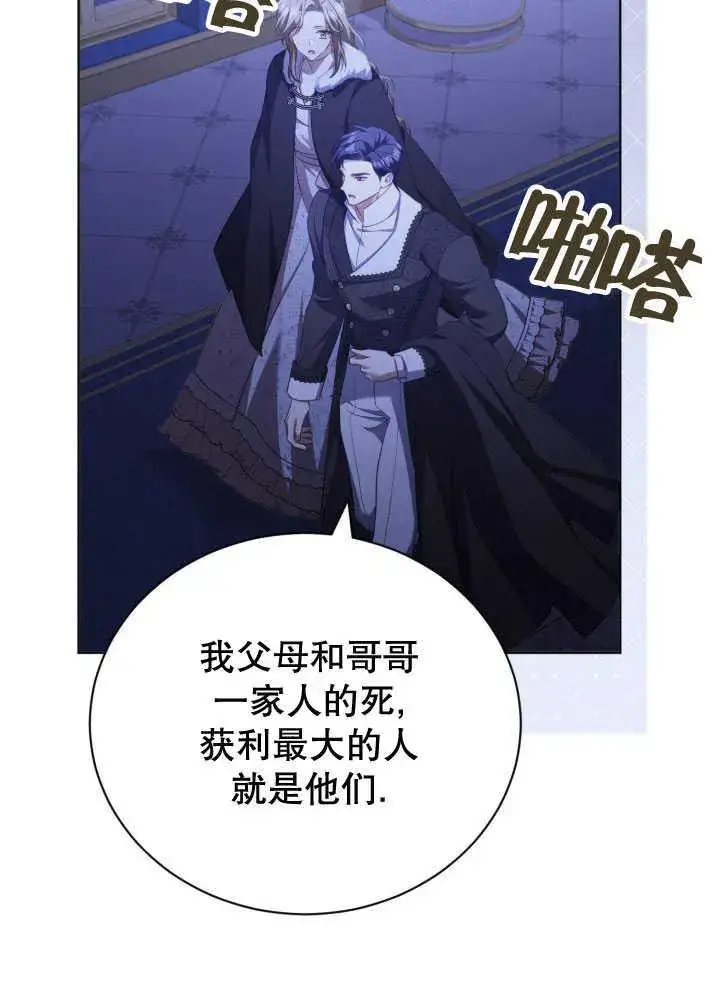 漫画《和反派的育儿日记》第35话第42张图