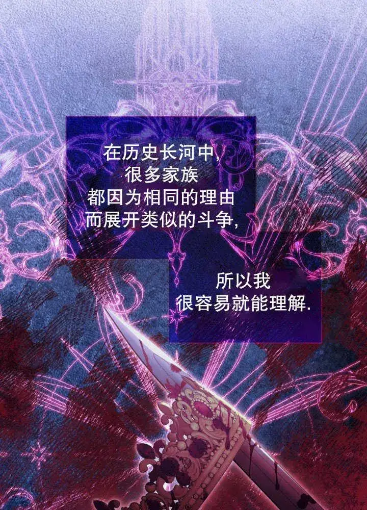漫画《和反派的育儿日记》第35话第48张图