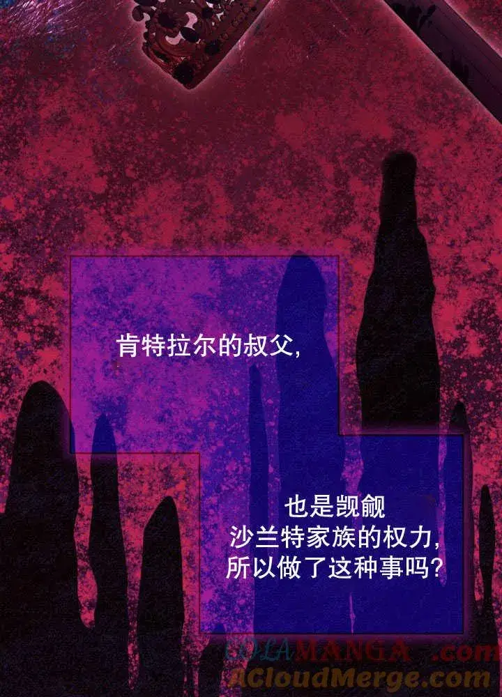 漫画《和反派的育儿日记》第35话第49张图