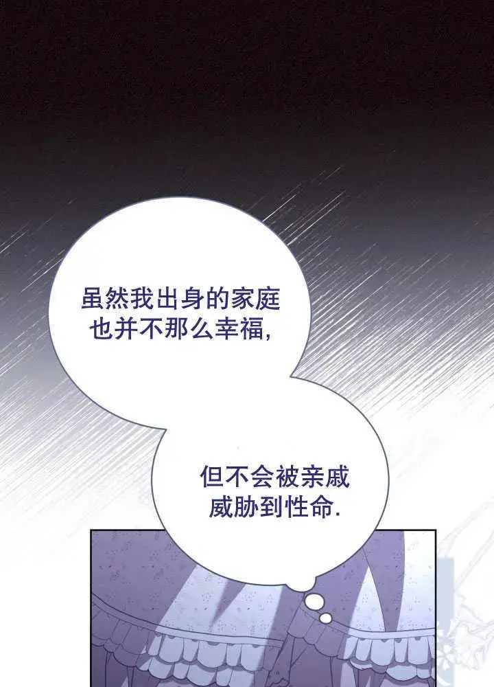 漫画《和反派的育儿日记》第35话第52张图