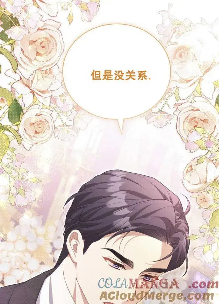漫画《和反派的育儿日记》第35话第57张图