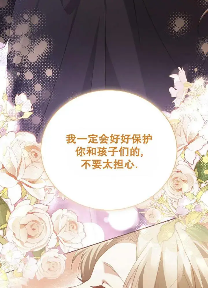 漫画《和反派的育儿日记》第35话第59张图