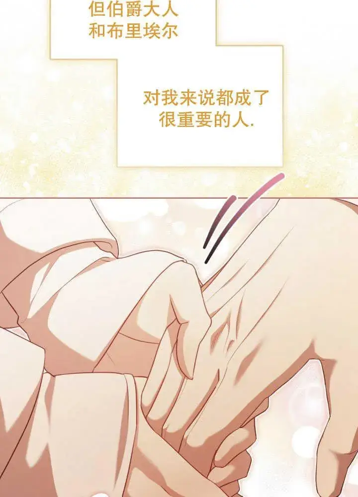 漫画《和反派的育儿日记》第35话第6张图