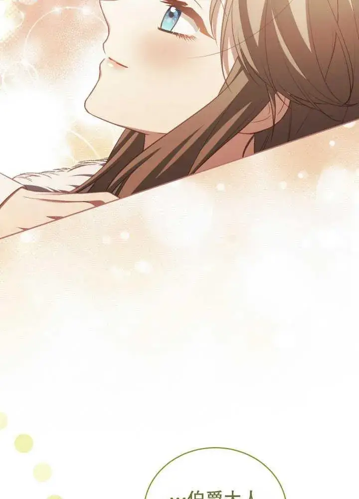 漫画《和反派的育儿日记》第35话第60张图