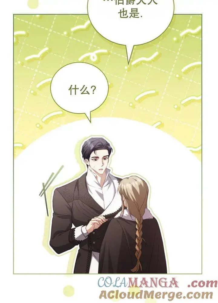 漫画《和反派的育儿日记》第35话第61张图