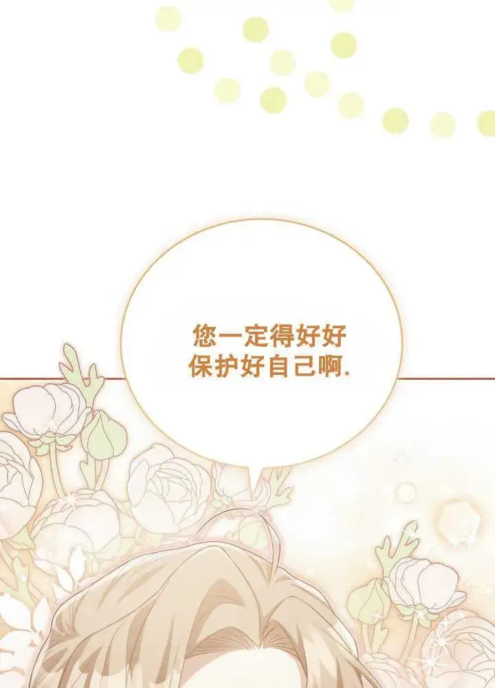 漫画《和反派的育儿日记》第35话第62张图