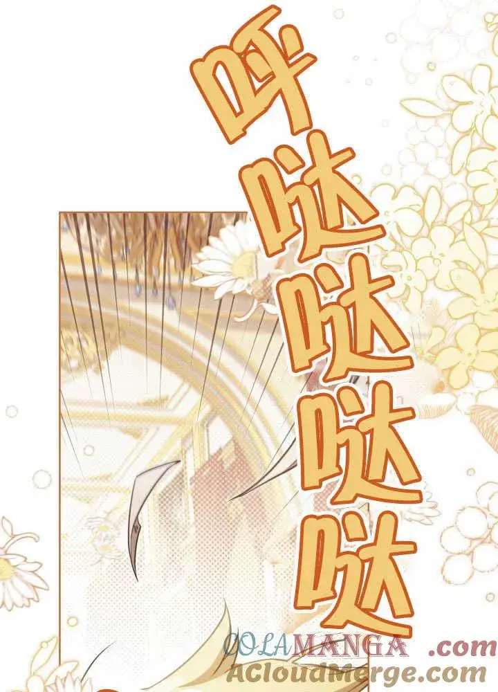 漫画《和反派的育儿日记》第35话第69张图