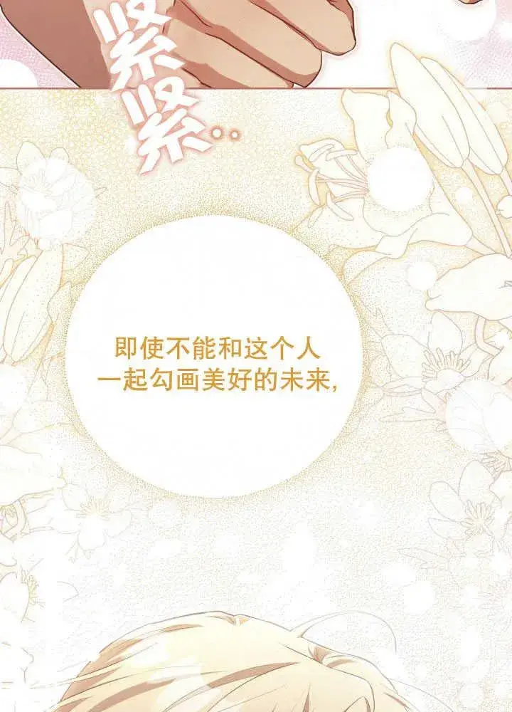 漫画《和反派的育儿日记》第35话第7张图