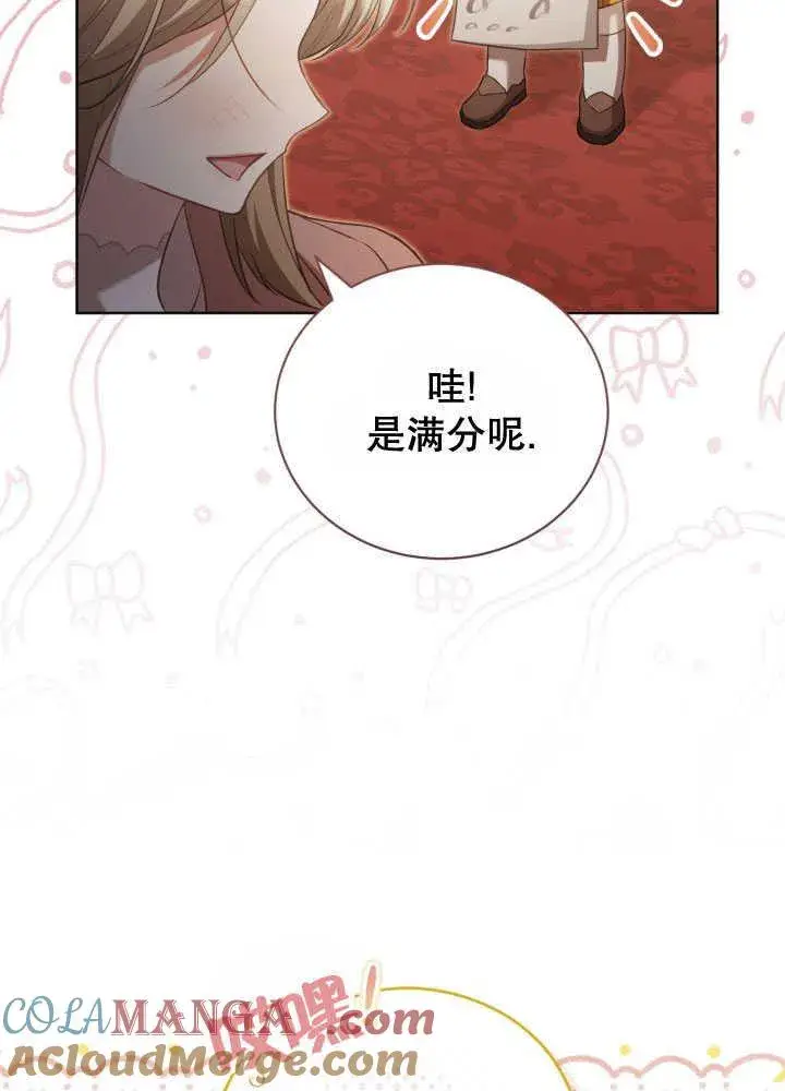 漫画《和反派的育儿日记》第35话第73张图