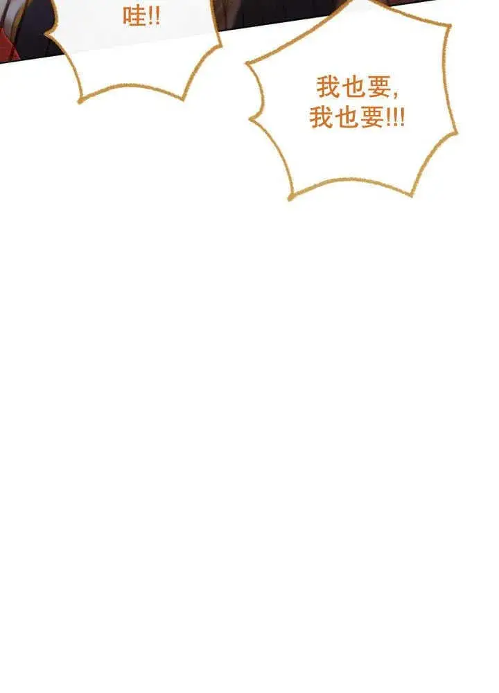 漫画《和反派的育儿日记》第35话第78张图