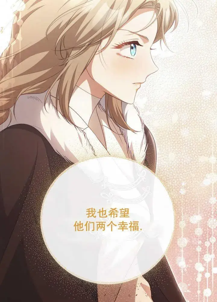 漫画《和反派的育儿日记》第35话第8张图