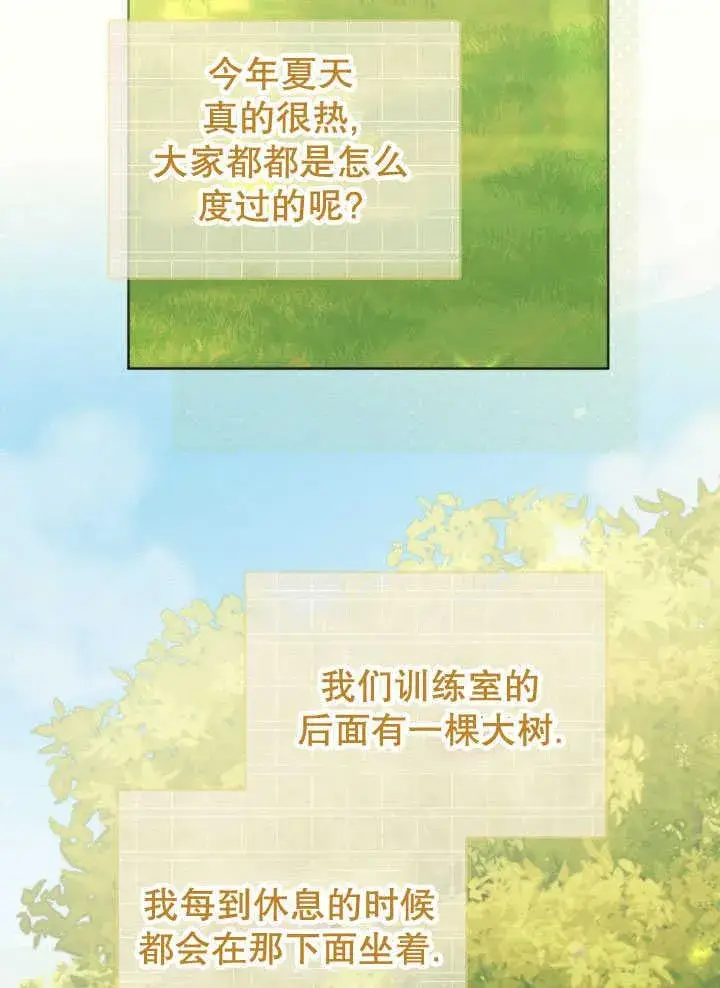 漫画《和反派的育儿日记》第35话第95张图