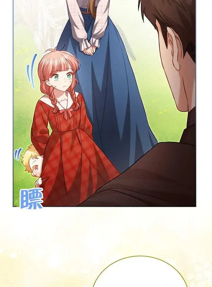 《和反派的育儿日记》第36话图11