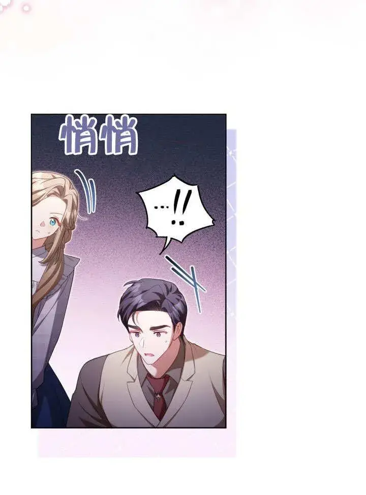 《和反派的育儿日记》第36话图17