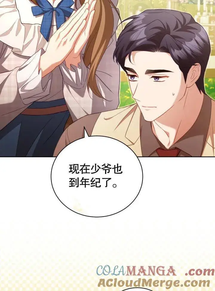 《和反派的育儿日记》第36话图19