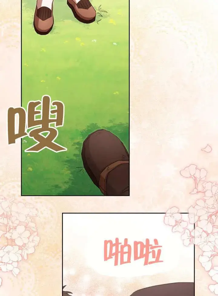 《和反派的育儿日记》第36话图24