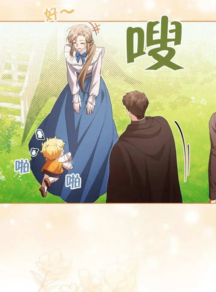 《和反派的育儿日记》第36话图32