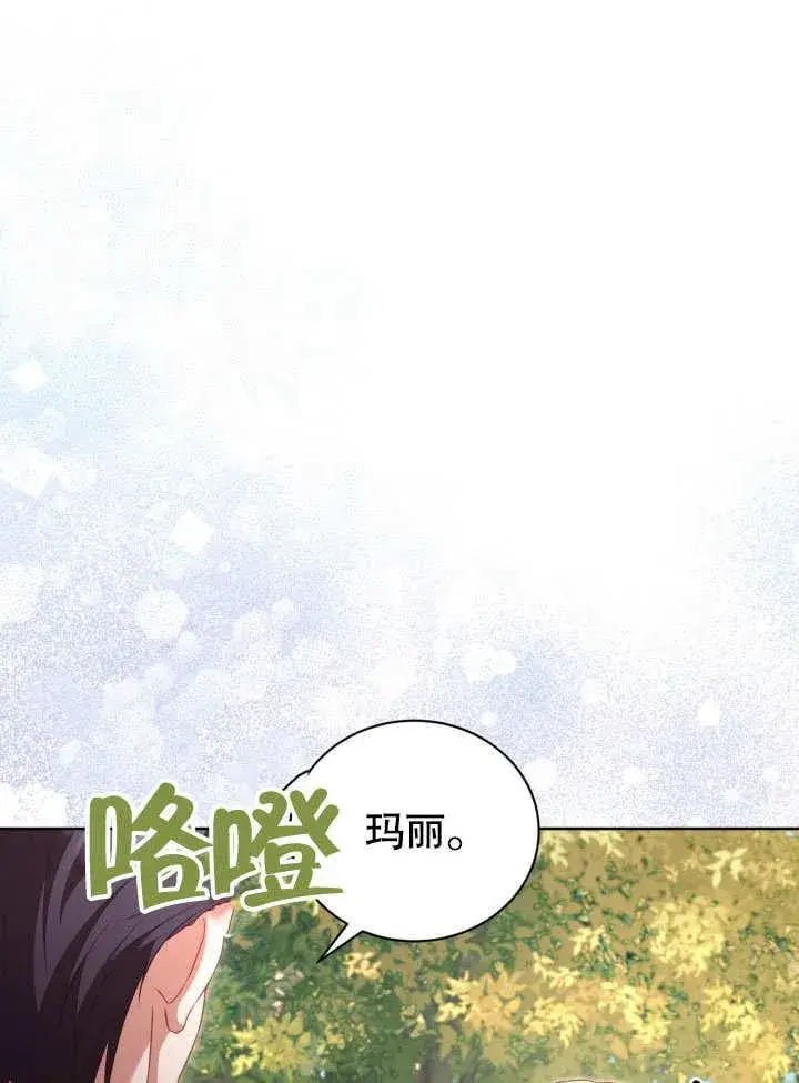 《和反派的育儿日记》第36话图44