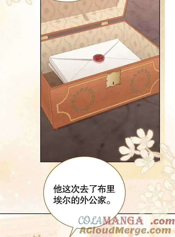 《和反派的育儿日记》第36话图49