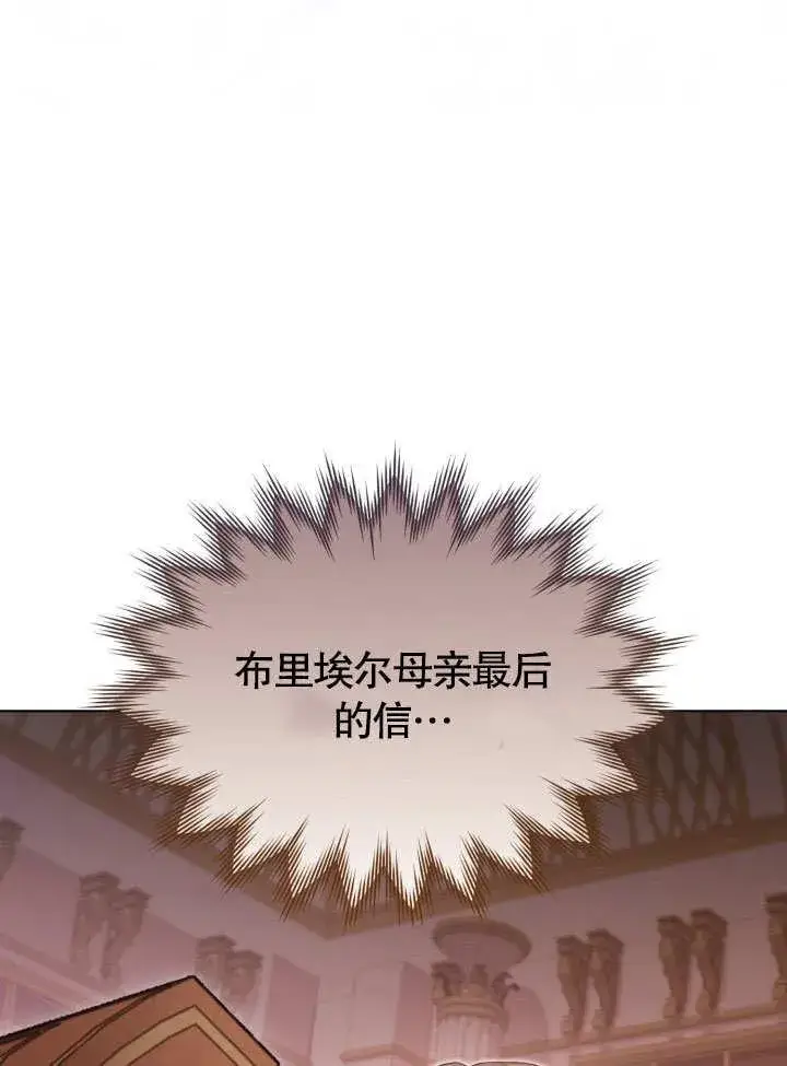 《和反派的育儿日记》第36话图56