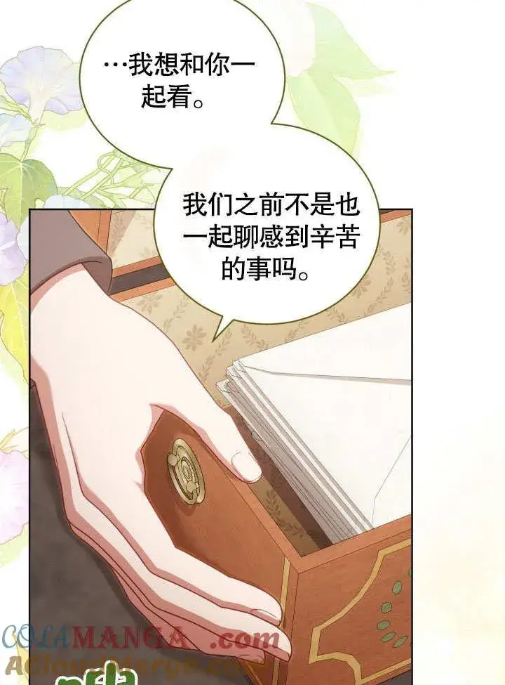《和反派的育儿日记》第36话图58